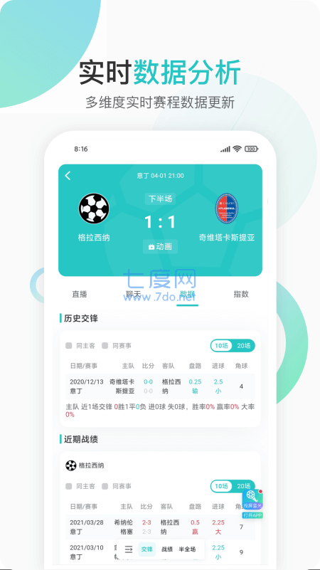 袋鼠体育app