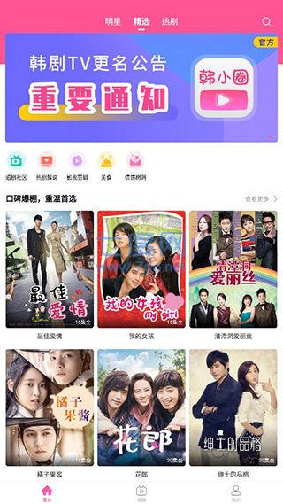 韩小圈app