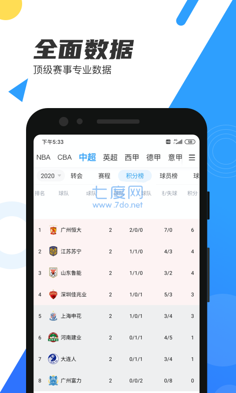 米8体育赛事直播平台app