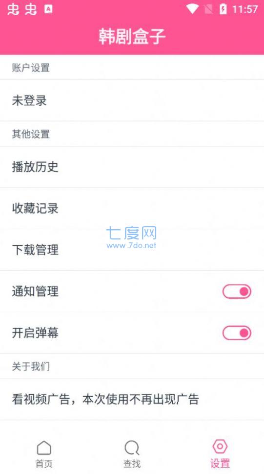 韩剧盒子安卓
