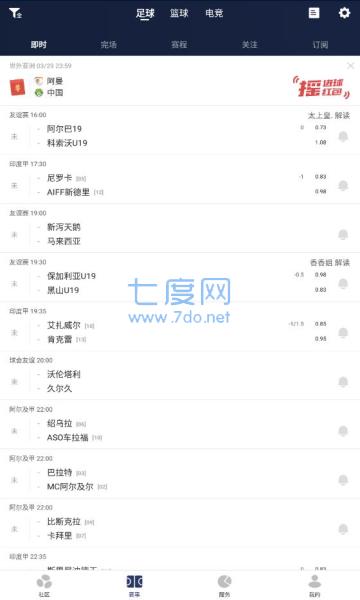 球球是道app