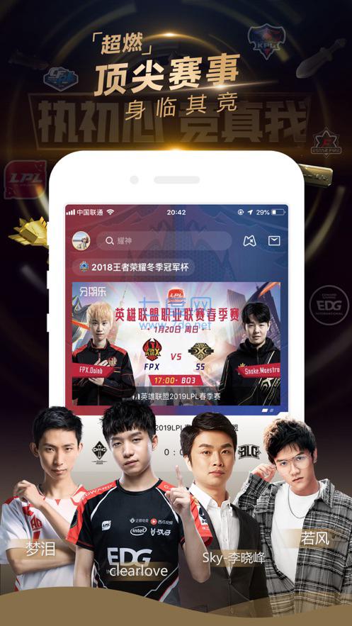 企鹅电竞手机直播助手官方版app