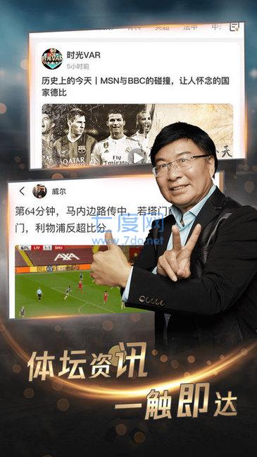 斗球体育直播软件