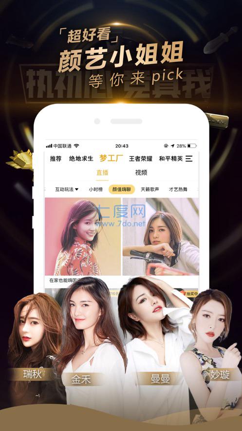 企鹅电竞手机直播助手官方版app