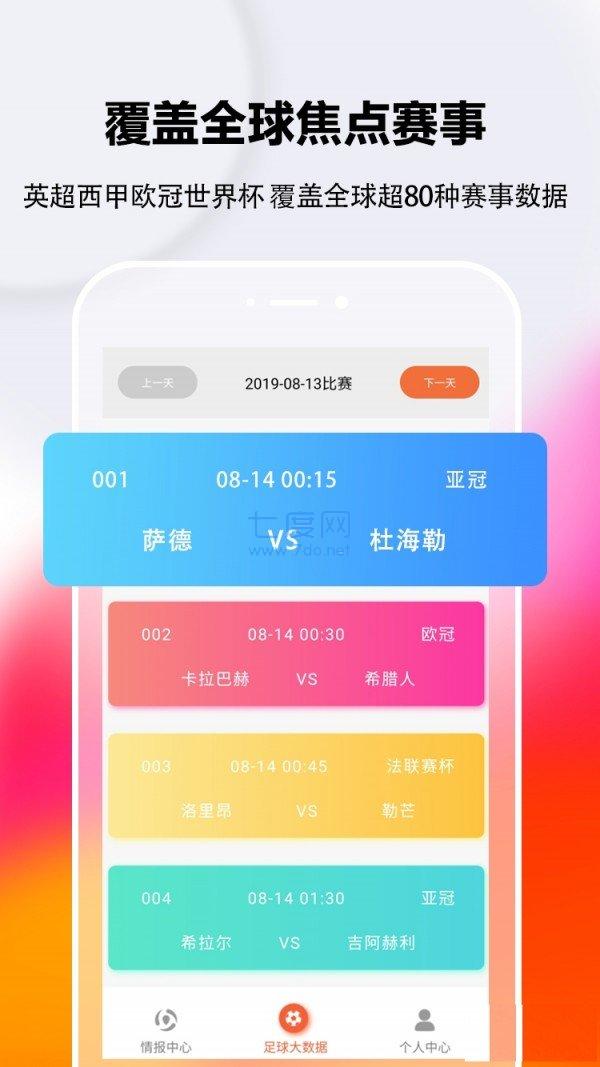 国国侃球app