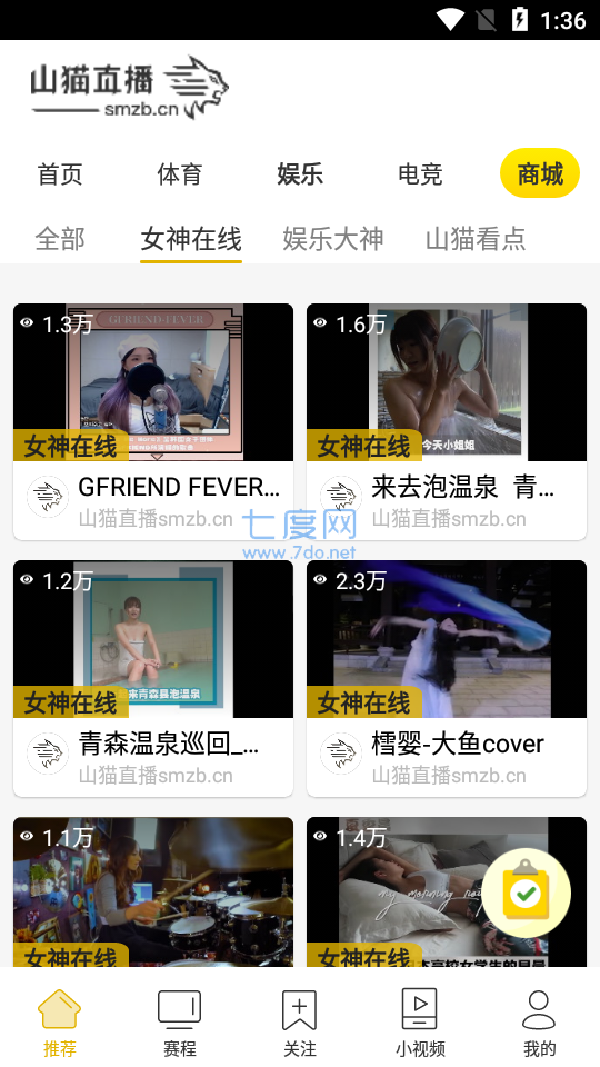 山猫体育直播免费直播app