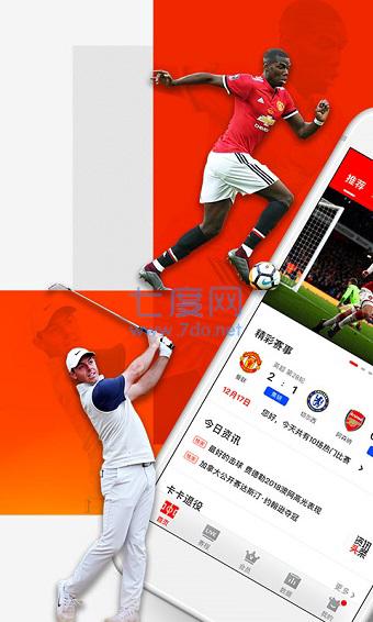 爱奇艺体育官方版app