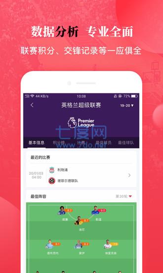 雷速体育直播官方版