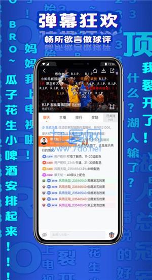 趣玩体育直播官网版