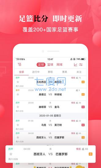 雷速体育直播官方版