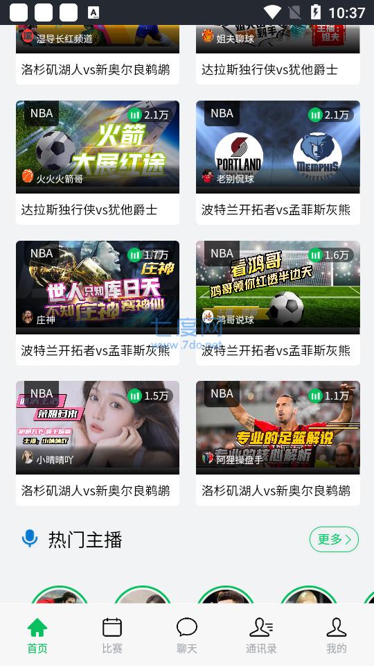 178足球免费直播app