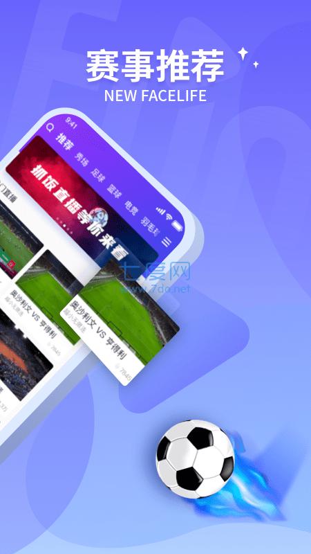 抓饭直播体育直播安卓版
