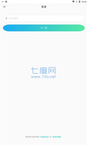 速球吧app安装