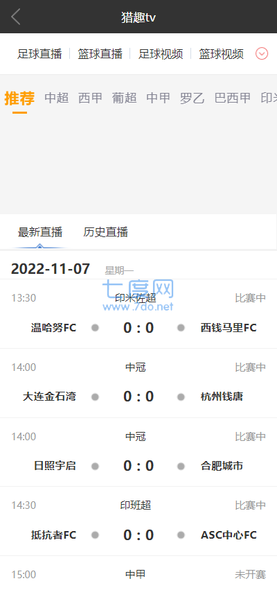 猎趣tv体育官网版