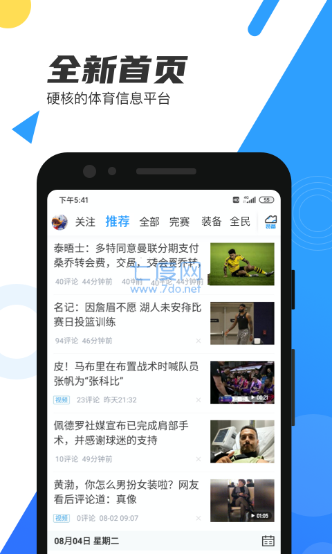 米8体育赛事直播平台官网版