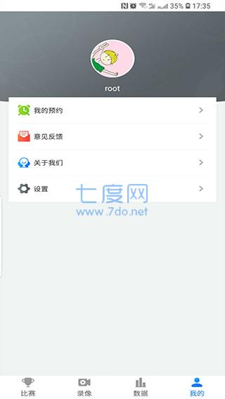 乐球吧app