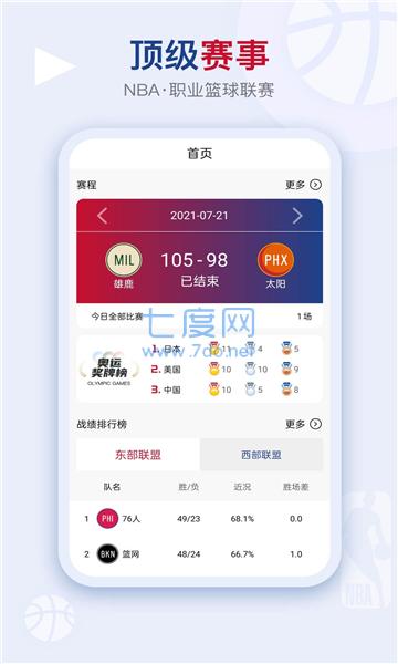 看个球体育直播app