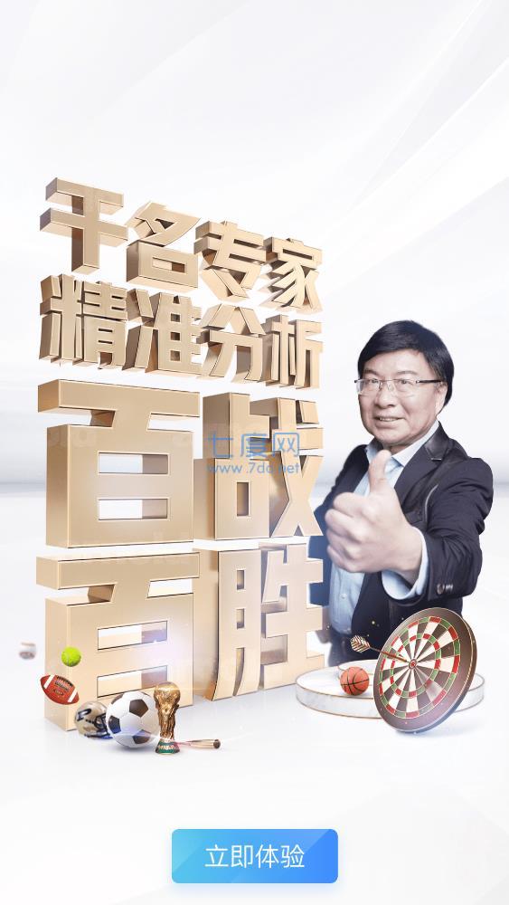 u球直播官网版