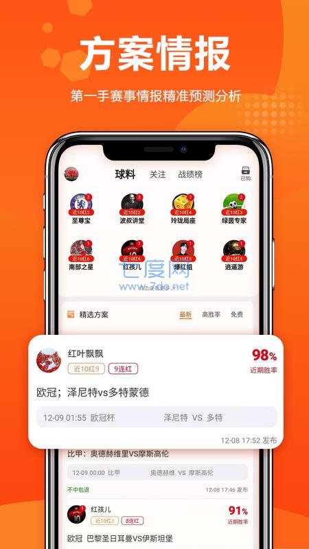 球天下最新版