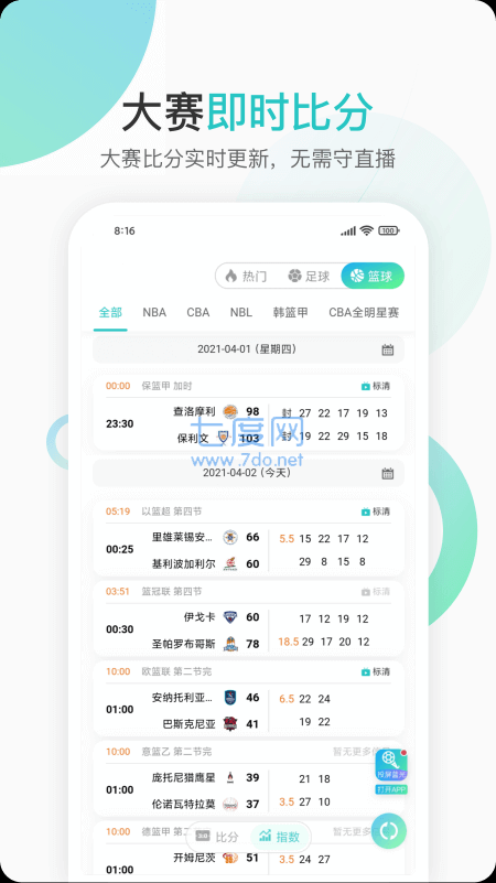 袋鼠体育app