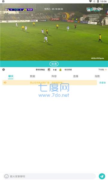 速球吧app安装