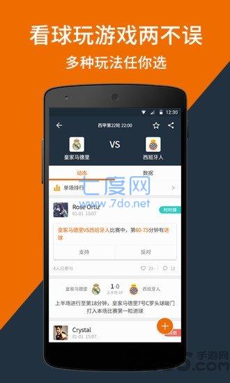 看个球app旧版
