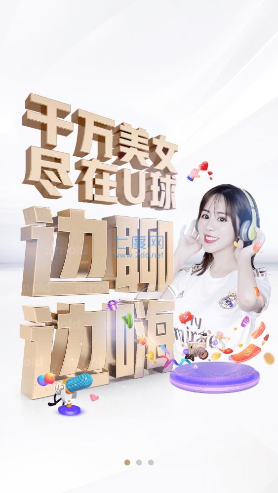 u球直播app