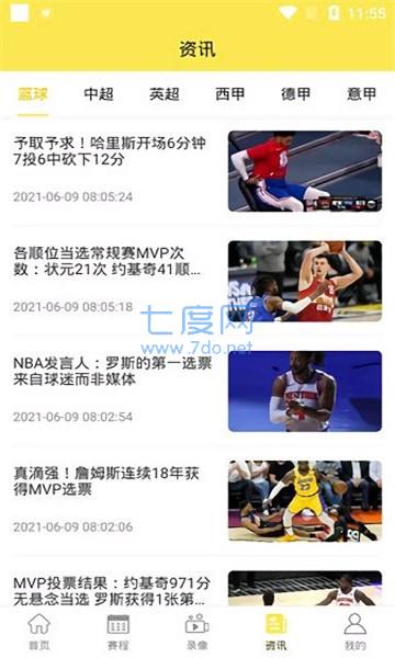 嗨球直播app安装
