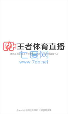 王者体育直播最新版