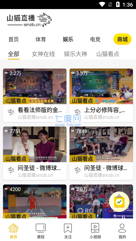 山猫体育直播免费直播app