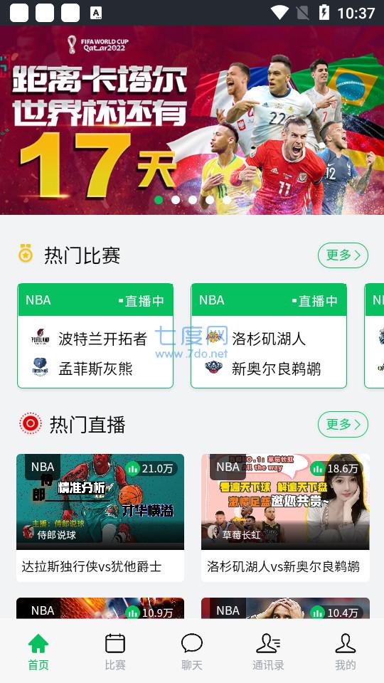 178足球免费直播app