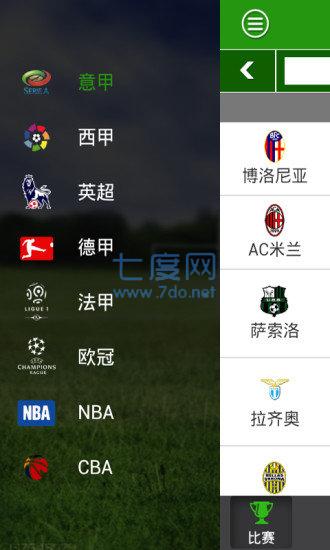 看球吧直播app