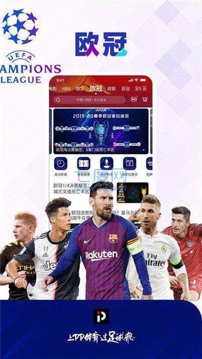 黑白直播体育app旧版