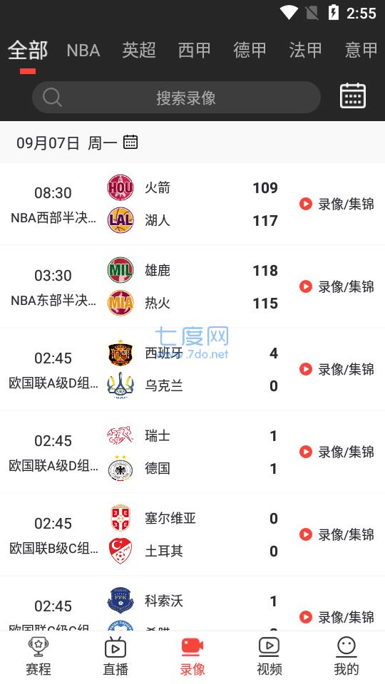 看球宝app最新版