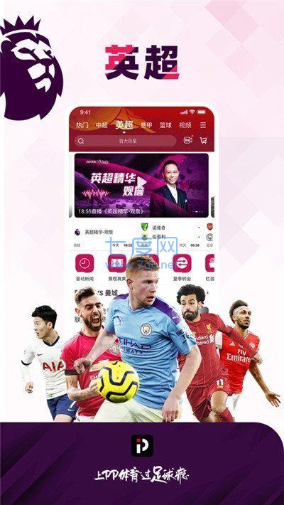 黑白直播体育app旧版