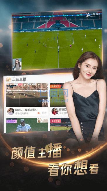 斗球体育直播软件