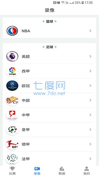 乐球吧app