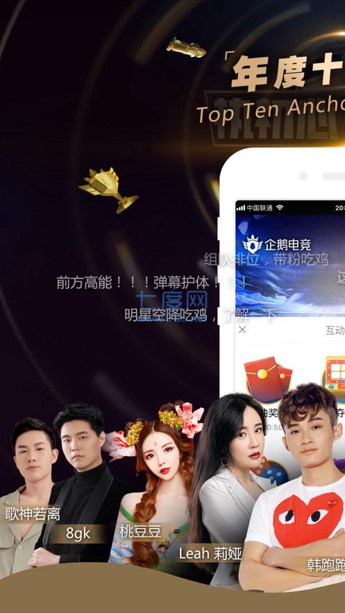 企鹅电竞手机直播助手官方版app