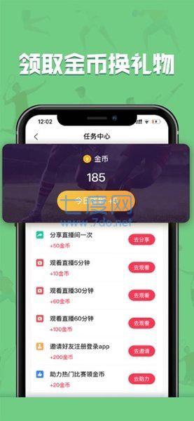 黑白直播APP官方版