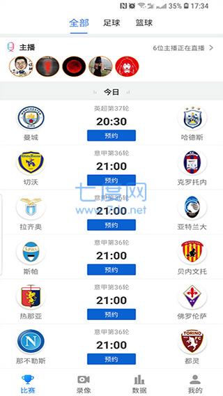 乐球吧app