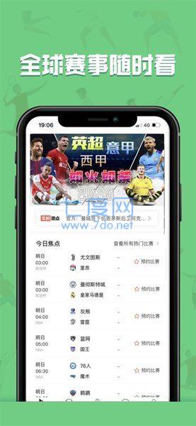 黑白直播APP官方版