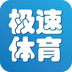 极速体育app