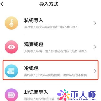 如何将交易所的币转入冷钱包？