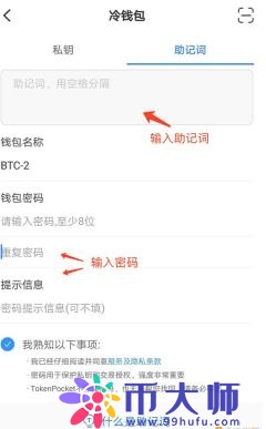 如何将交易所的币转入冷钱包？