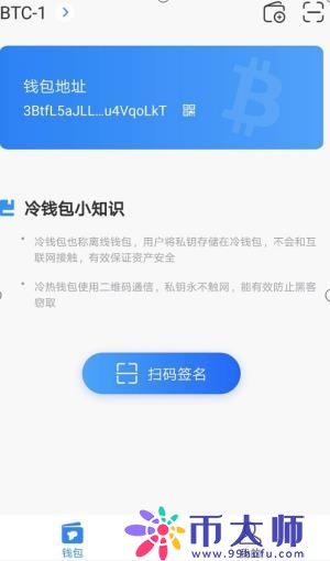 如何将交易所的币转入冷钱包？