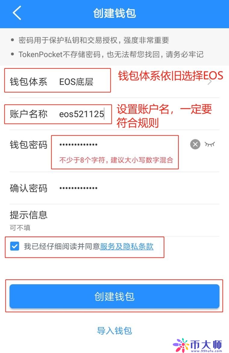 TP钱包是什么钱包？一文玩转TokenPocket钱包