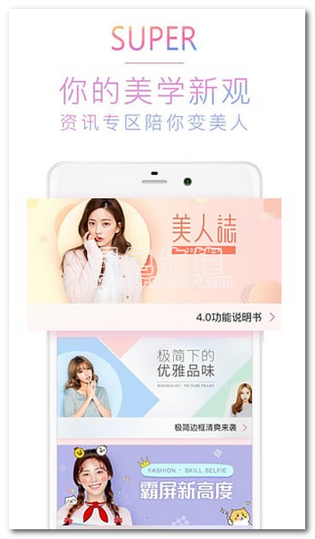 私人订制自拍手机版