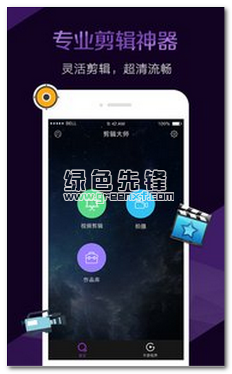 剪辑大师下载