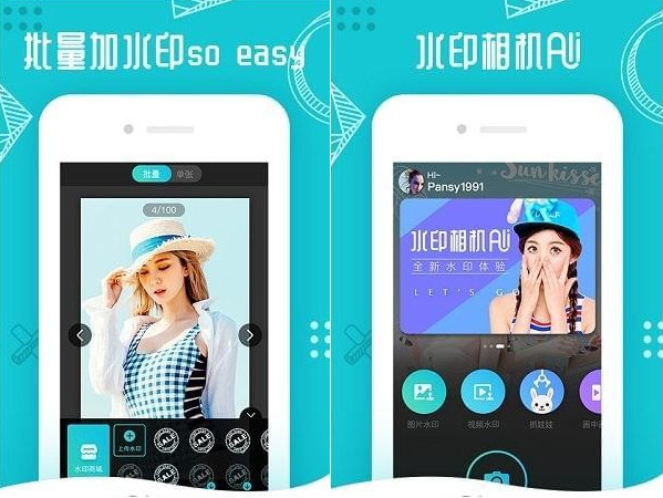 水印相机Ali APP(图片水印logo添加软件)