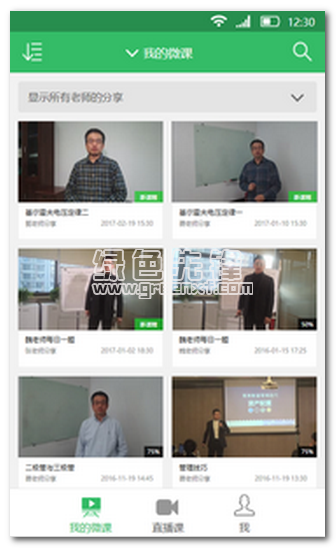 微录播下载